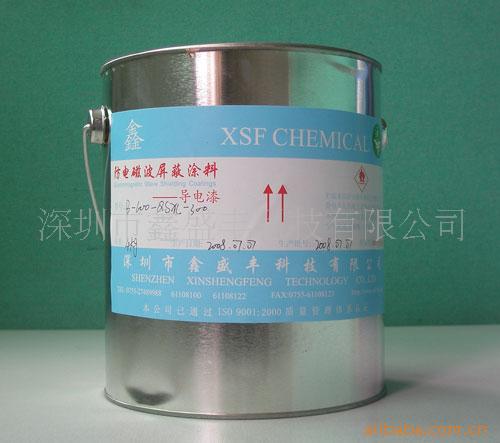 鑫盛丰银铜导电漆、导电涂料、导电粉，品质好