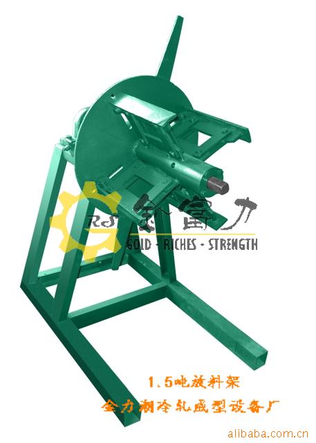 供应放料架-1.5吨放料架