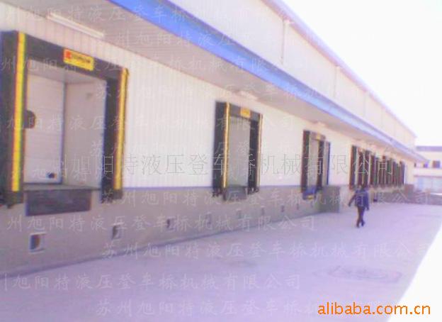 供应登车桥，高度调节板，固定式登车桥，液压登车桥