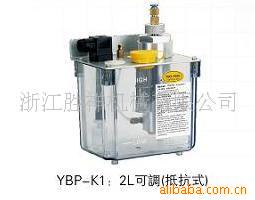 供应气动注油机 油泵 潤滑泵 容积式 抵抗式注油机YBP-K