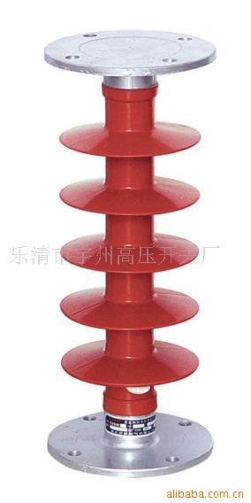 供应FZS-20/8复合支柱绝缘子