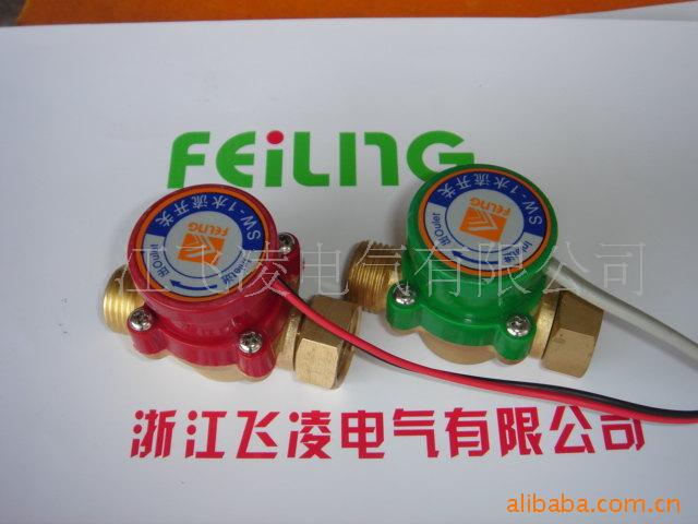 浙江飞凌工厂水流开关检/SW-1-4/4感应流量计HFS25控制阀中央空调