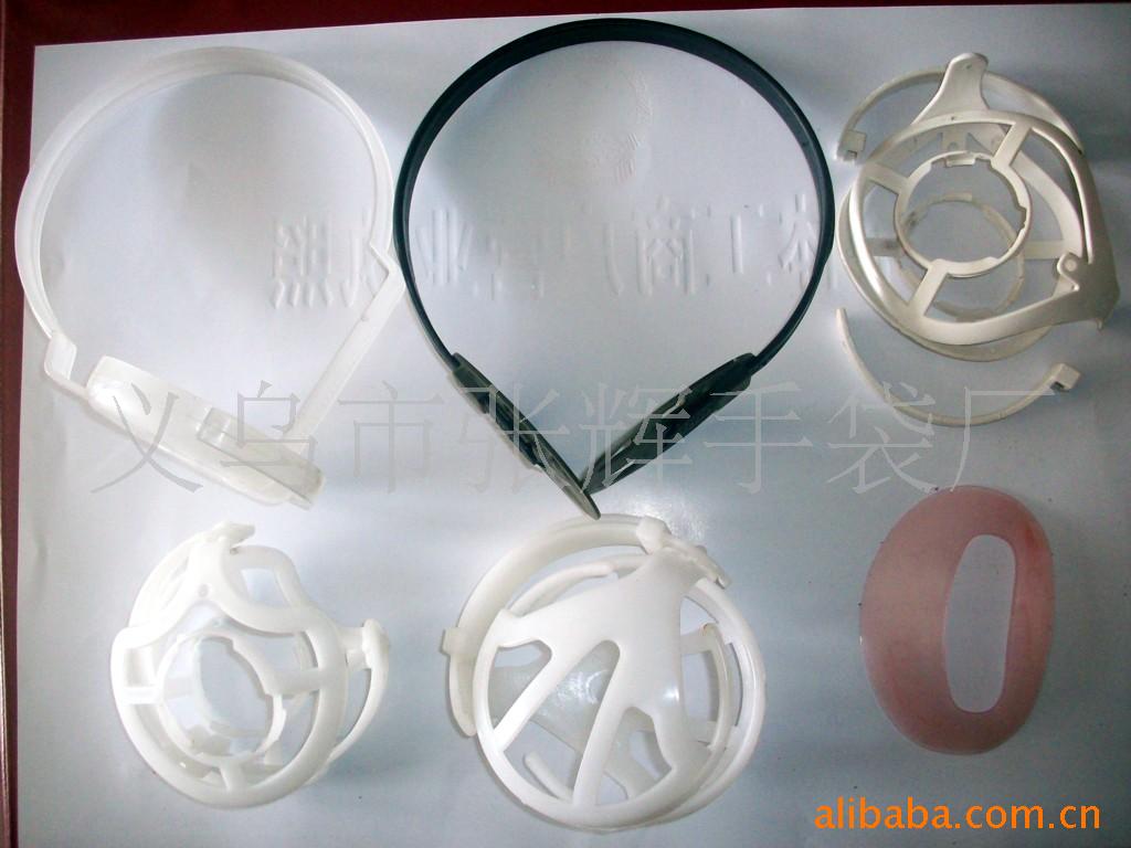 厂家供应保暖耳套塑料架子、耳罩塑胶骨架以及各种耳罩塑料配件