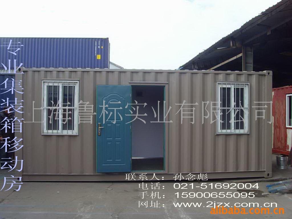 上海集装箱活动房 集装箱办公室 集装箱改装