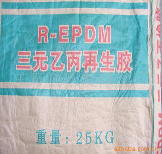 【商家推荐】R-EPDM三元乙丙再生橡胶  高品质三元乙丙再生橡胶