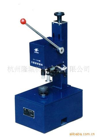 供应口服液锁盖机盐水瓶压盖机青霉素瓶压盖机铝盖压盖
