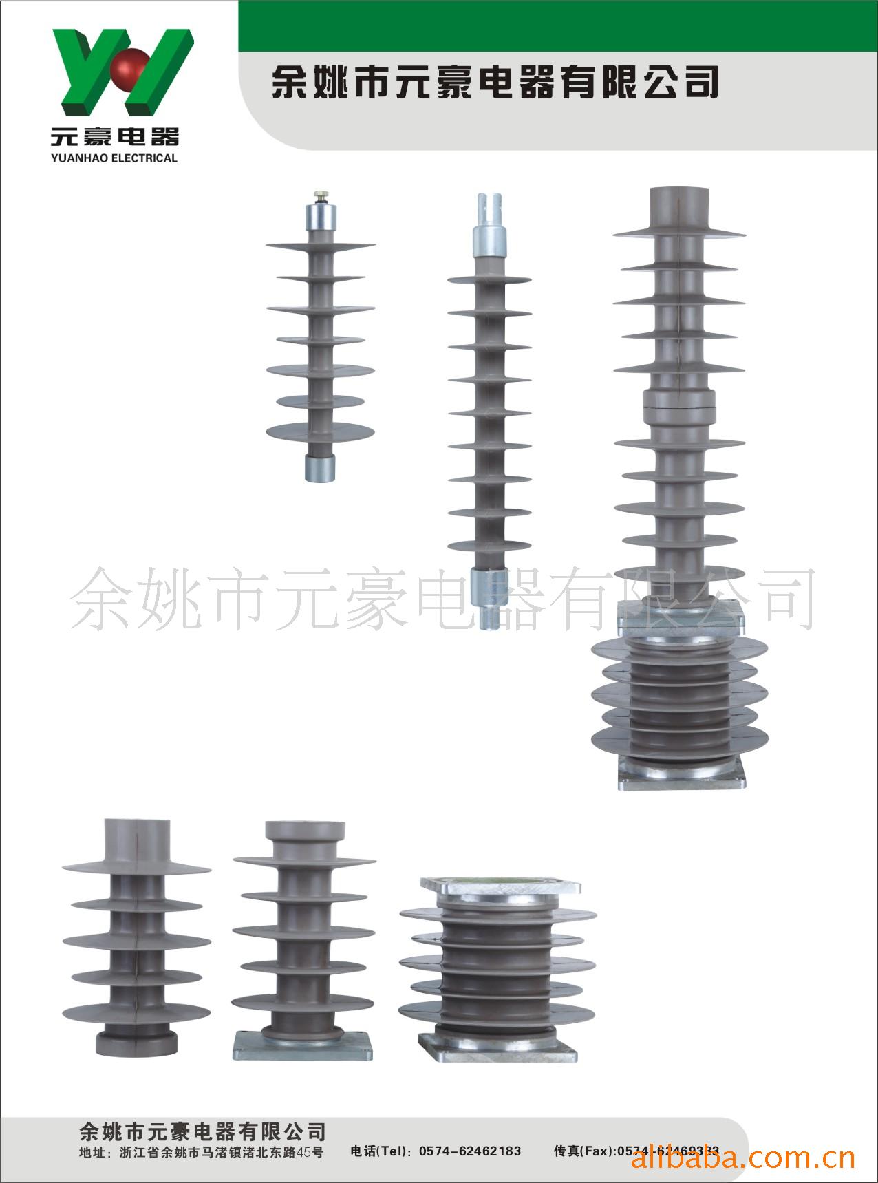 24KV全套绝缘件 绝缘子 绝缘支柱
