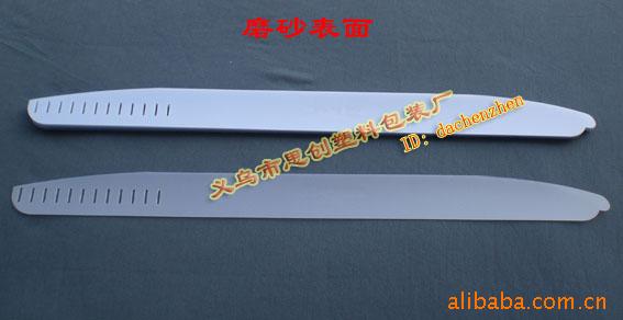 供应服装辅料 衬衫包装辅料 磨砂塑料领条/胶围条