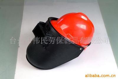 劳保用品供应高温安全电焊面罩（拉簧定位）配安全帽式面罩502