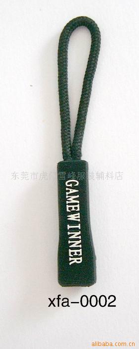 供应注塑拉链头 服装塑料拉链拉头拉绳 箱包拉链头拉尾绳子