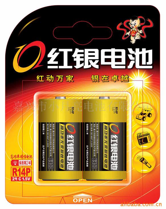 干电池厂家供应红银 2号碳性锌锰干电池二号电池 R14P电池C型电池