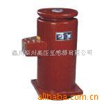 供应LDJ-10Q电流互感器