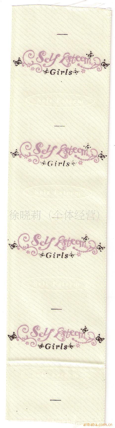 【永立】供应防伪印标/商标 变色商标