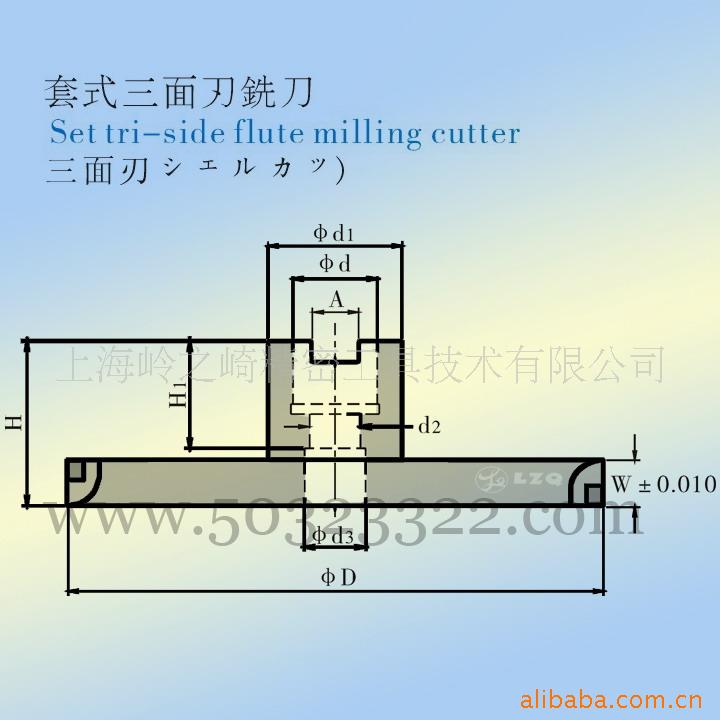供应直齿三面刃铣刀