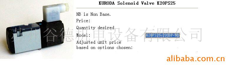 供应KURODA K20PS25气动元件(图)