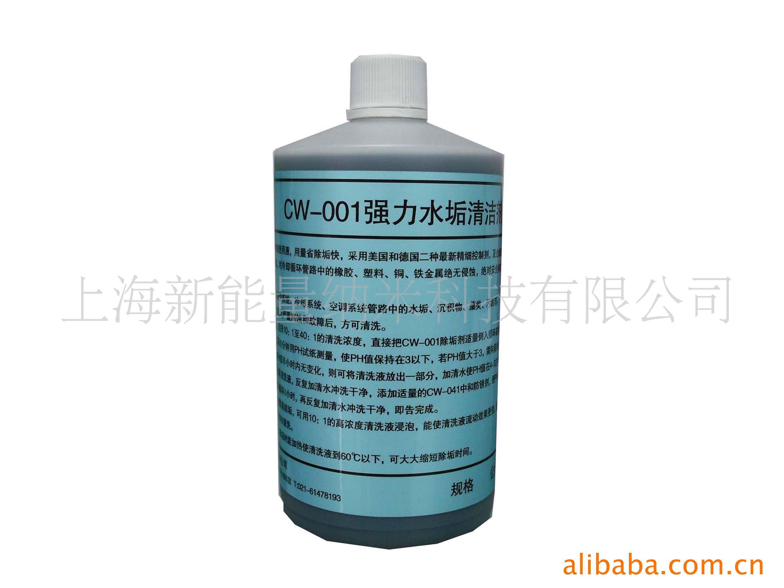 批发水处理药剂  管道清洗剂 轻松除垢 无腐蚀