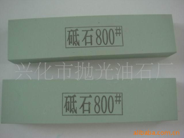 厂家供应磨冰刀长方油石。磨玉用油石   精磨油石