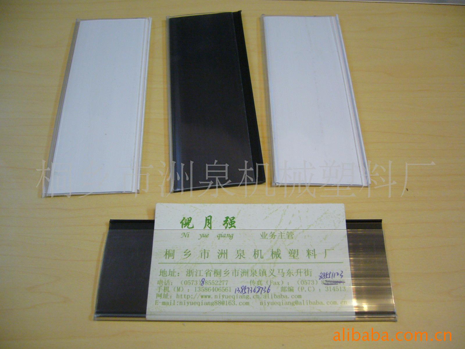 供应标签夹 超市标签夹 价格条 价格牌 双色塑料夹