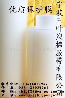 供应高透保护膜