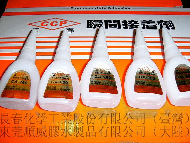供应低白化型瞬间胶 快干胶 透明金属塑料陶瓷粘接胶水