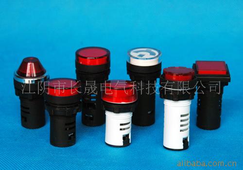 江阴长晟 供应AD系列 LED 指示灯 信号灯