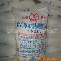 供应内蒙古生产小苏打  食品级别 食品级碳酸氢钠