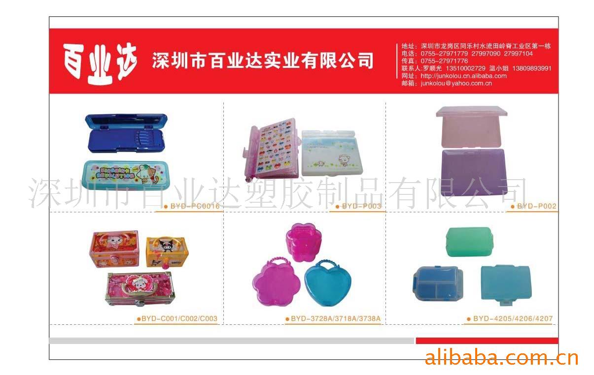 供应表盒塑料胚(图)