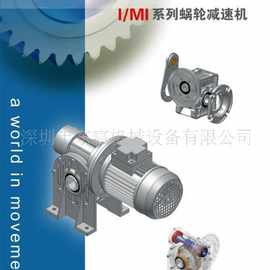 SITI减速机MI(图片) 意大利蜗轮蜗杆减速机型号