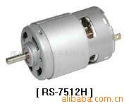供应7512高压直流电机/马达