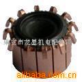 供应普桑风扇电机换向器(图)