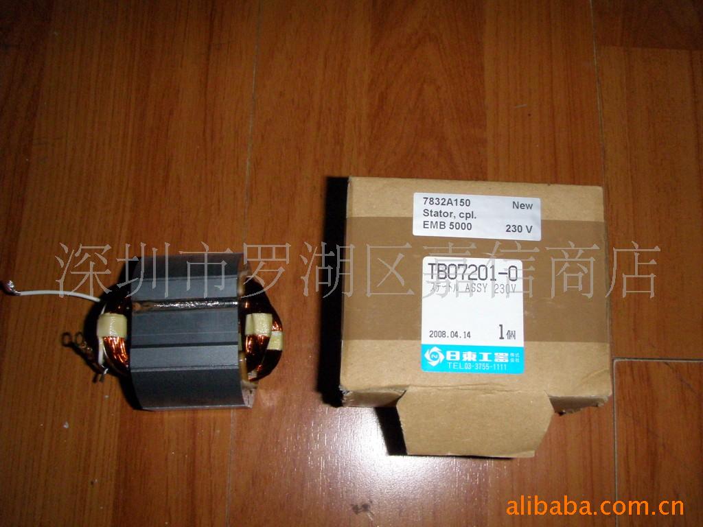 特价现货 批发日东 NITTO磁座钻 原装定子AO-5575