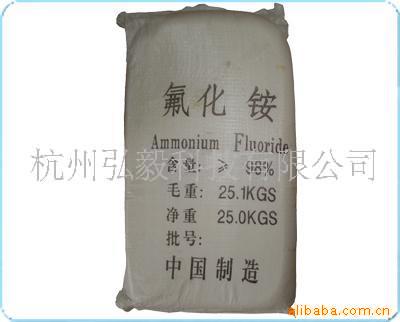 供应氟化铵(图)