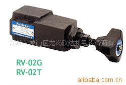 RV-02G RV-02T直接作动型 调压阀 DG-02 DT-02 溢流阀 批发零售