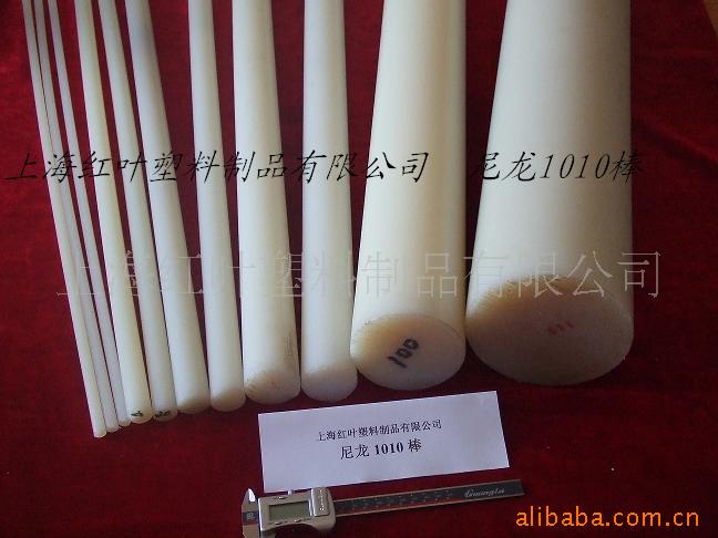 供应PA1010棒、各种尼龙棒