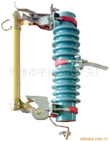 供应RW11-10跌落式熔断器