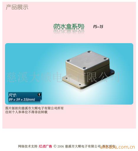 厂家批发供应有耳塑料防水接线盒