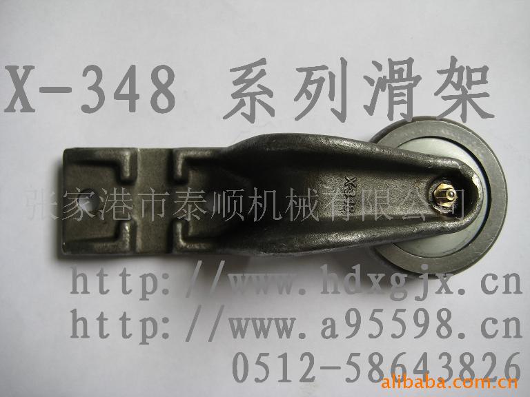 供应负载滑架，输送链滑架，滑架，小车滑架