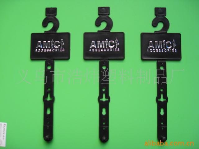 挂钩专家,开发.生产.供应塑料挂钩.编号是N-1.