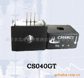 开环式霍尔电流传感器CS010GT CS020GT CS040GT