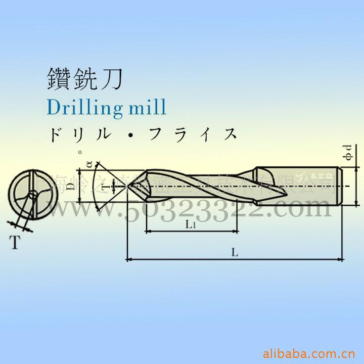 批发供应钻铣刀