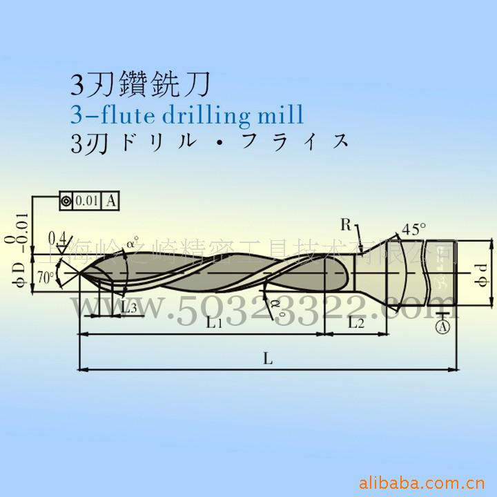 批发供应三刃钻铣刀