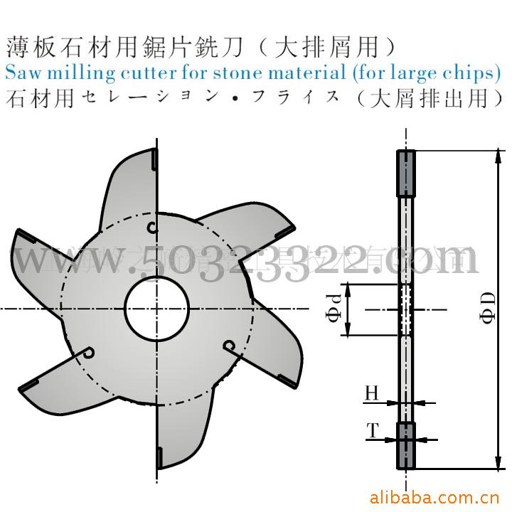 供应石材用锯片铣刀