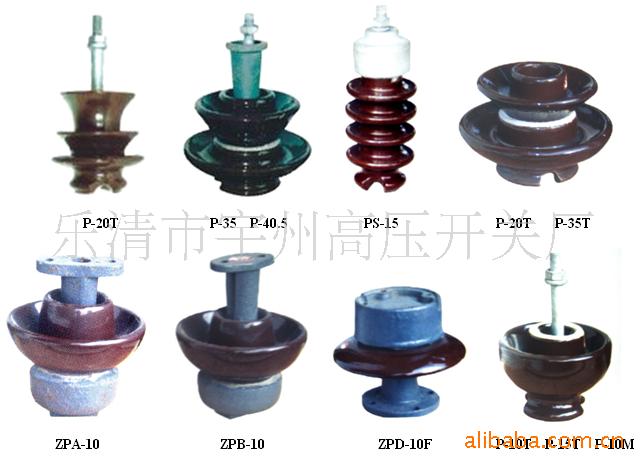 供应陶瓷线路针式绝缘子
