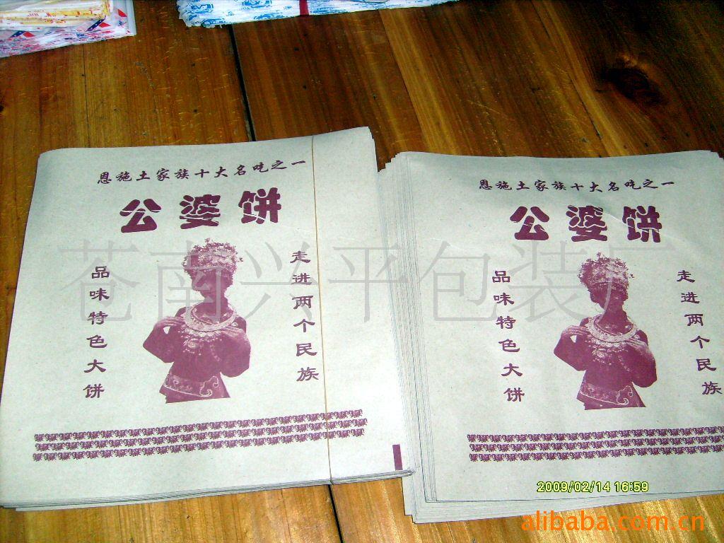 供应 牛皮纸公婆饼袋子 食品包装袋  大量现货批发 可加印LOGO