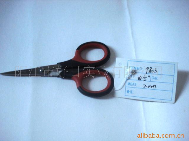 亚马逊新款厂家供应剪  家居用品 民用剪 学生剪 厨房剪9803