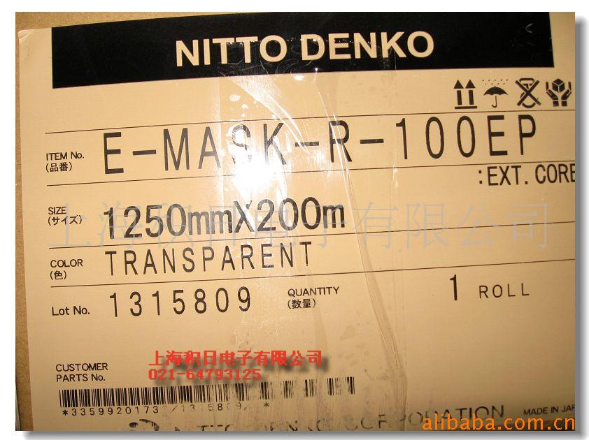 现货优惠供应各种型号日东NITTO保护膜胶带