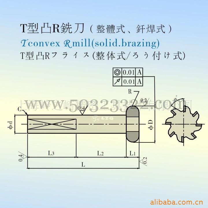 供应T形铣刀 T形槽R刀 