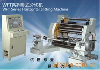 供应铝箔分切机