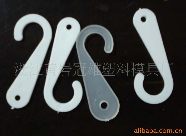塑料钩补袜钩模具厂家