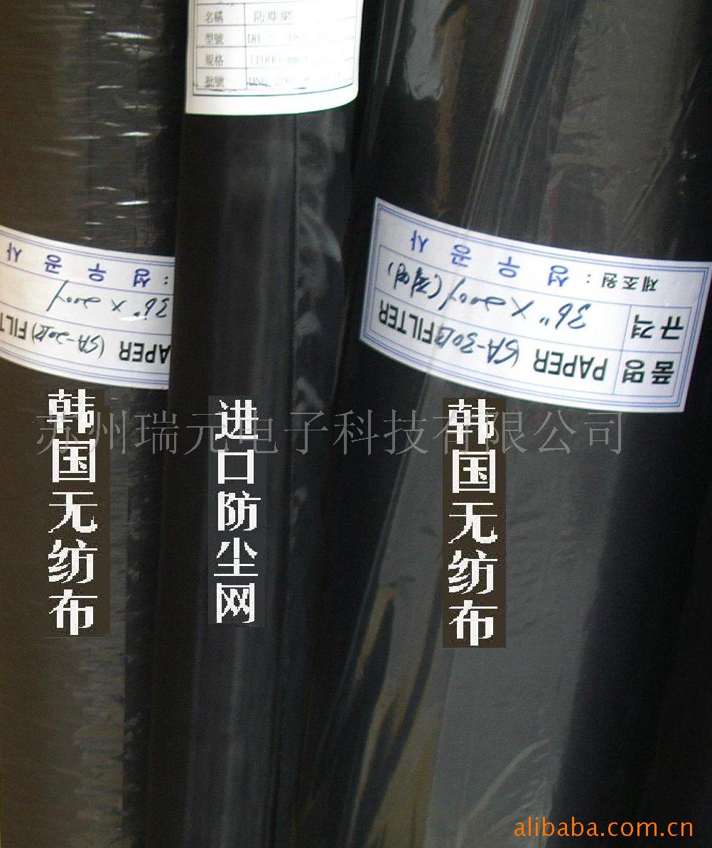 手机电脑喇叭 防尘网防水网布